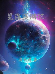 海星漫周刊